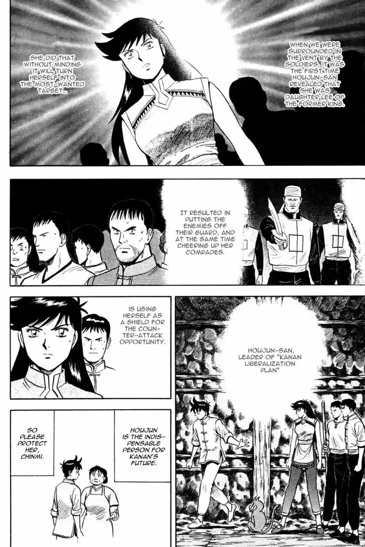 Shin Tekken Chinmi 22