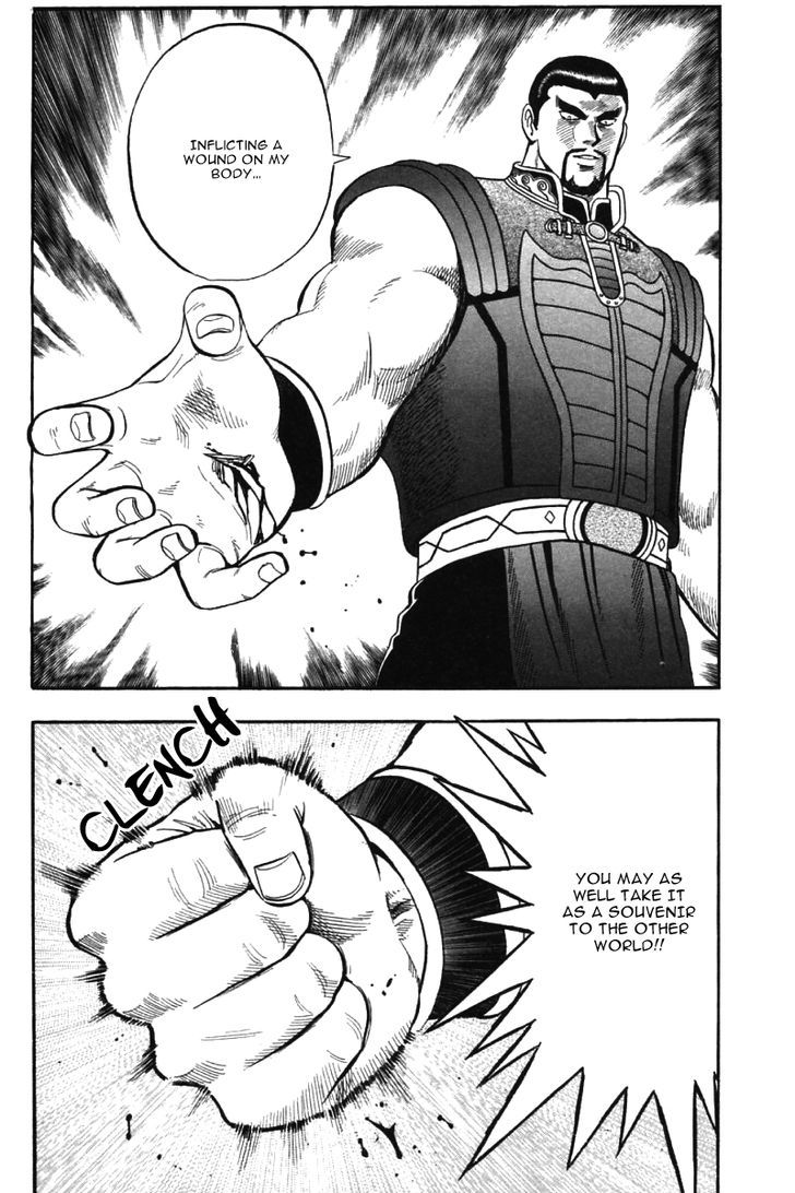 Shin Tekken Chinmi 41