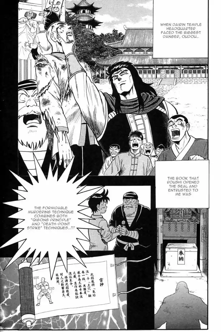 Shin Tekken Chinmi 45