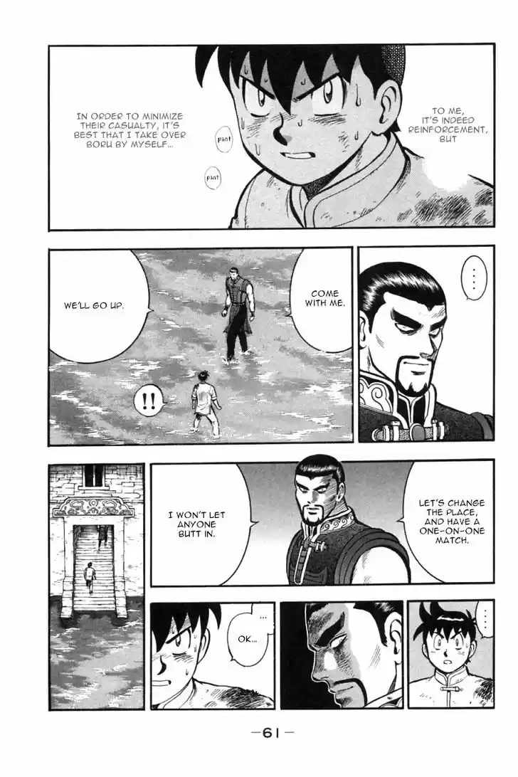 Shin Tekken Chinmi 45