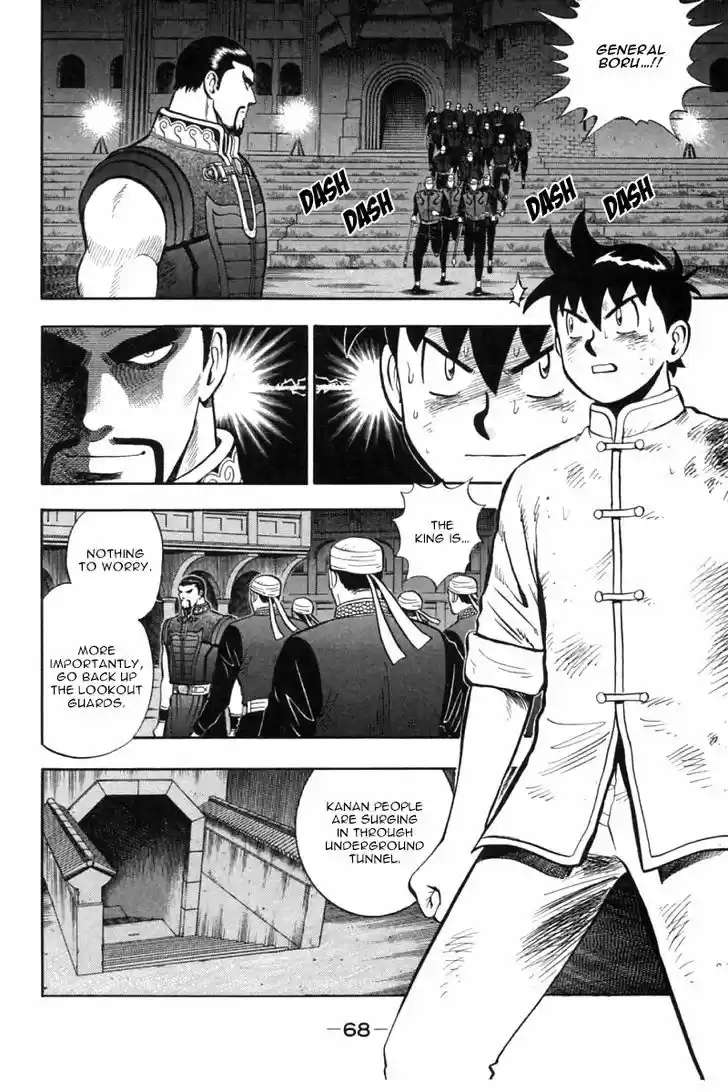 Shin Tekken Chinmi 45