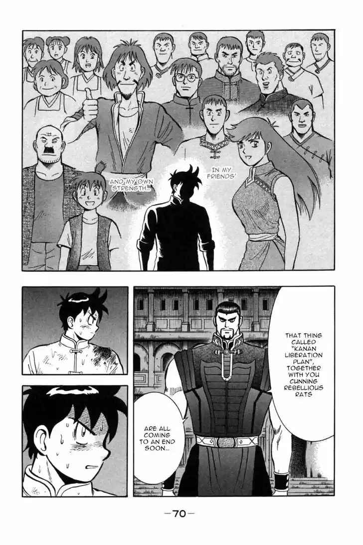 Shin Tekken Chinmi 45