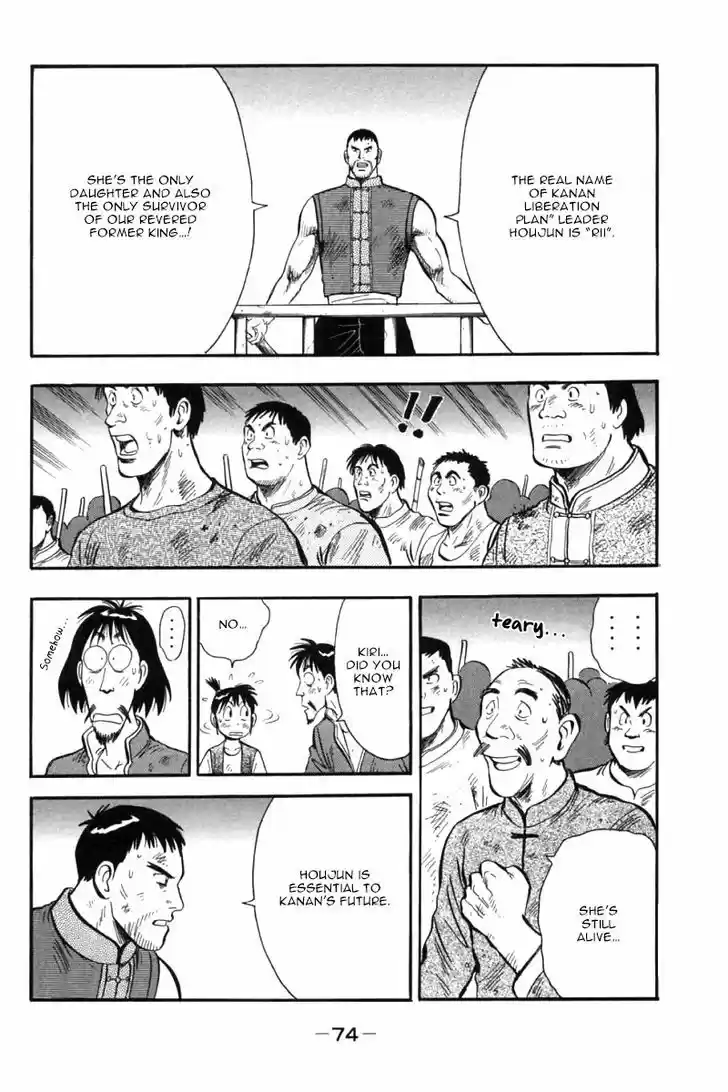 Shin Tekken Chinmi 45