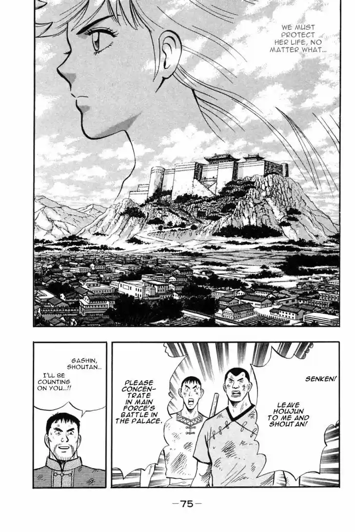 Shin Tekken Chinmi 45