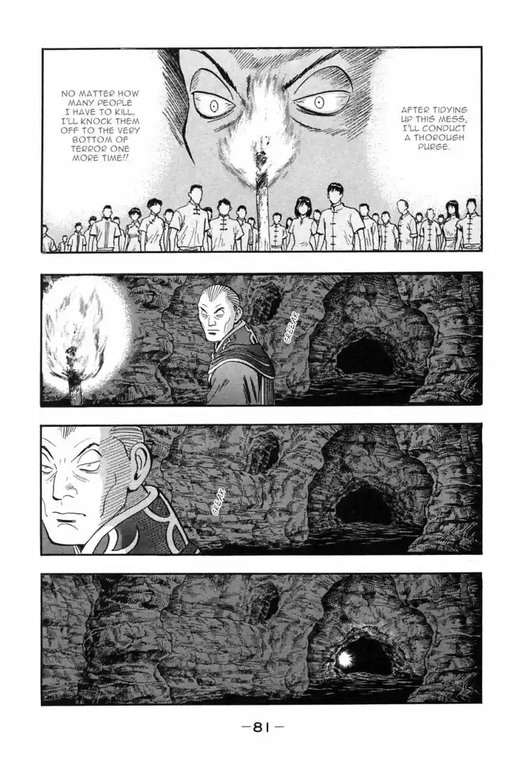 Shin Tekken Chinmi 45