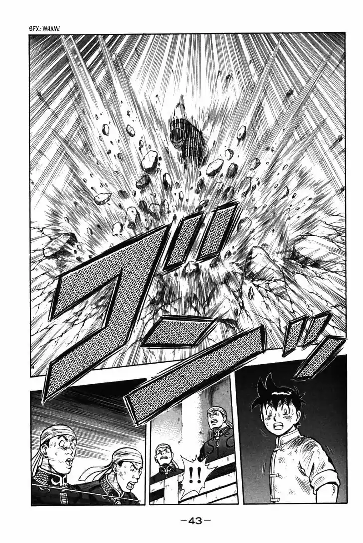 Shin Tekken Chinmi 47