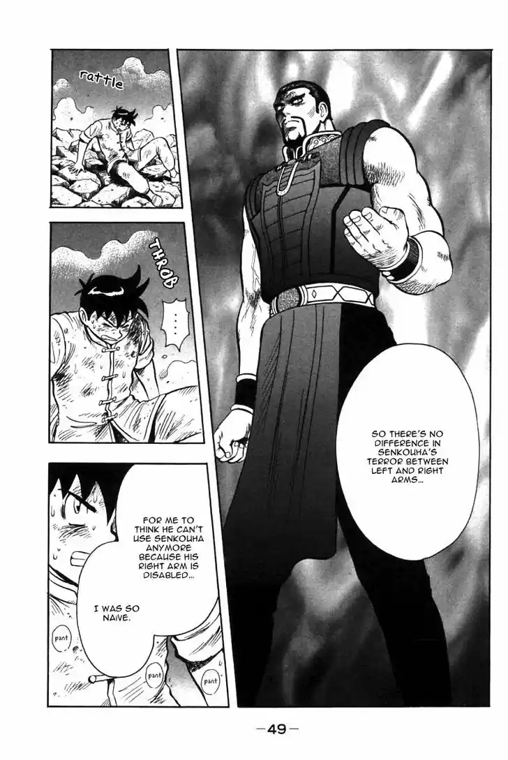 Shin Tekken Chinmi 47