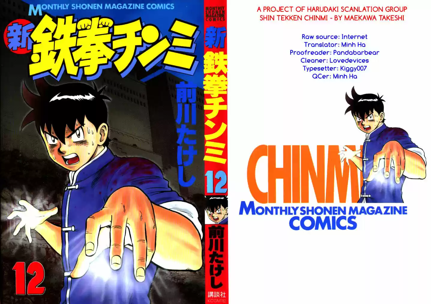 Shin Tekken Chinmi 48