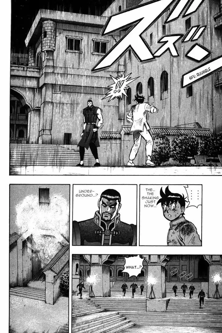 Shin Tekken Chinmi 48