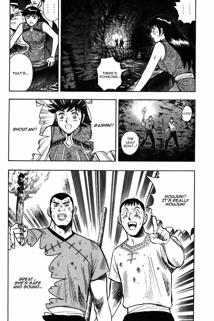 Shin Tekken Chinmi 49