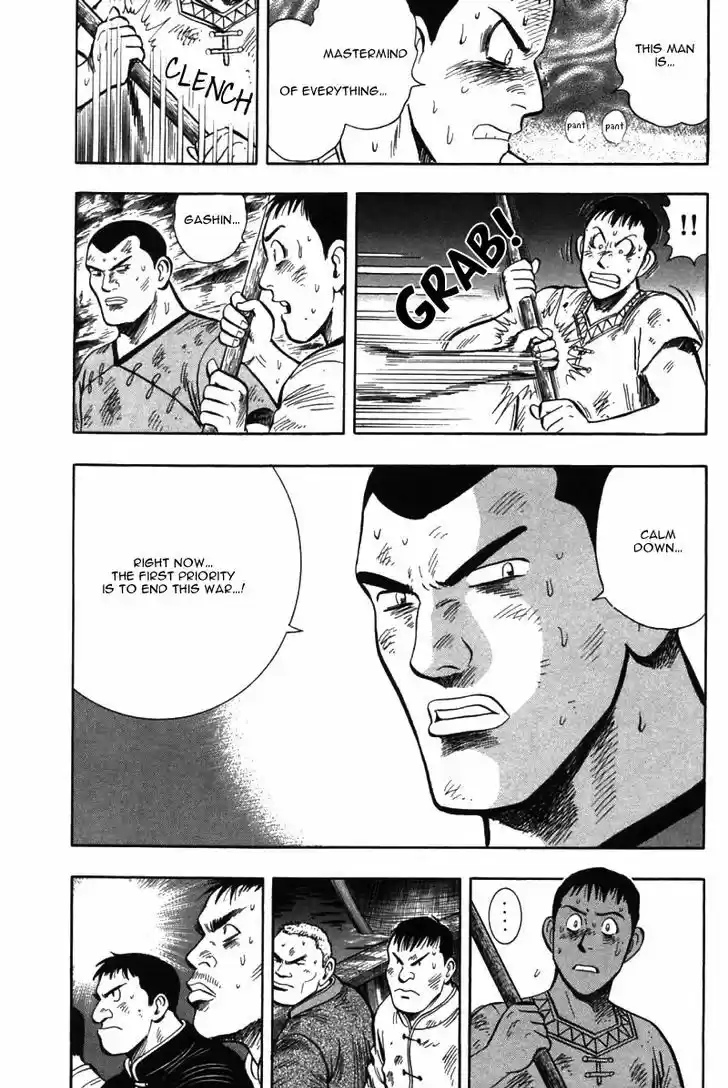 Shin Tekken Chinmi 49