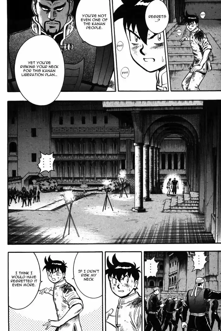 Shin Tekken Chinmi 49