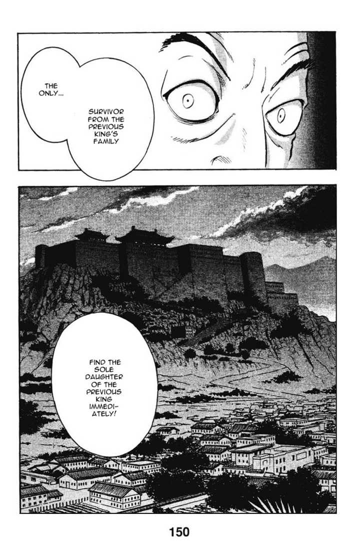 Shin Tekken Chinmi 7