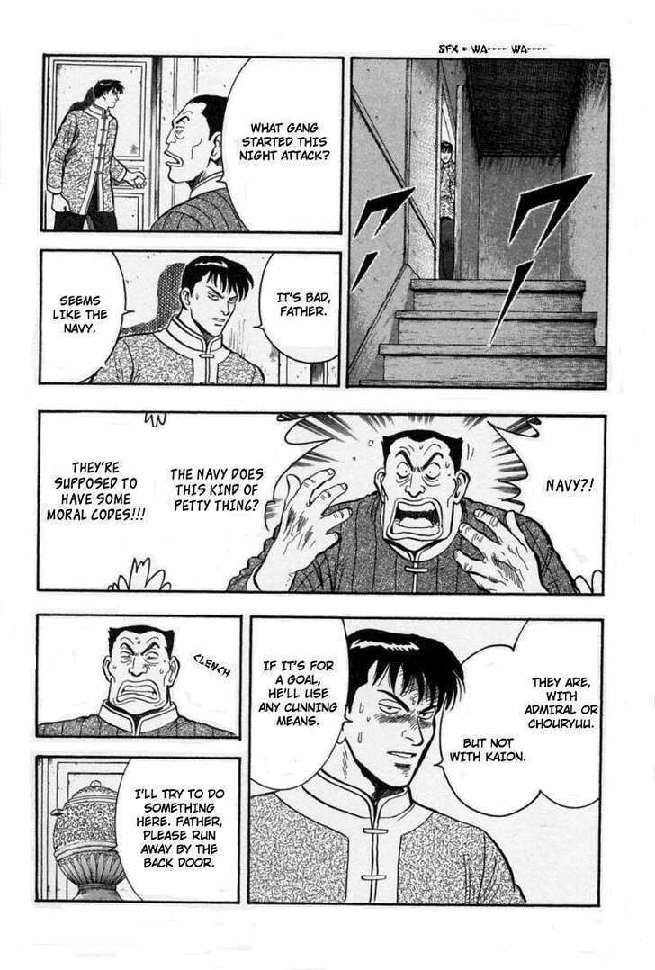 Shin Tekken Chinmi v14 4