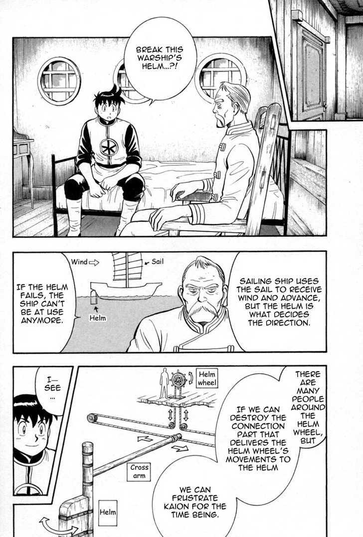 Shin Tekken Chinmi v16 11