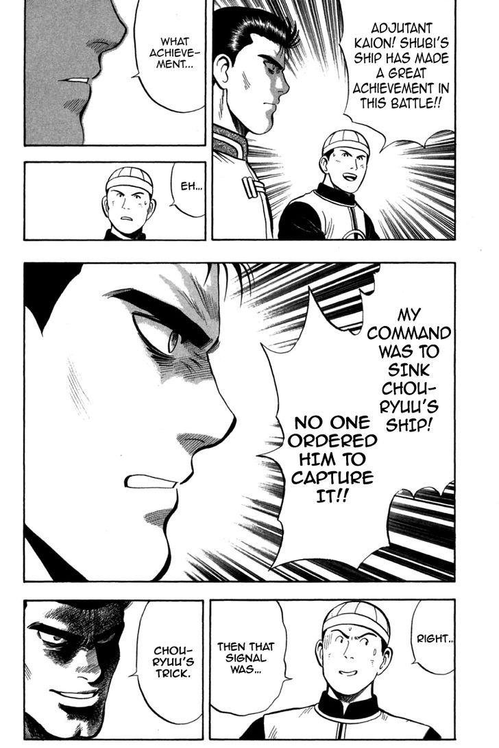 Shin Tekken Chinmi v17 18