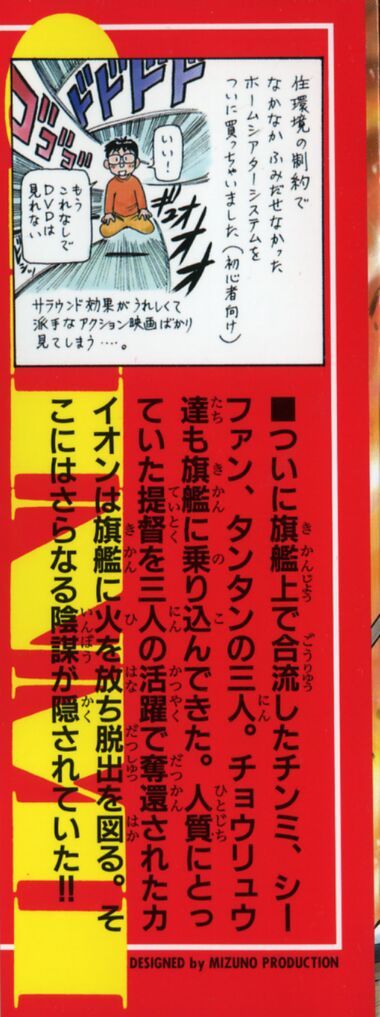 Shin Tekken Chinmi v17 20