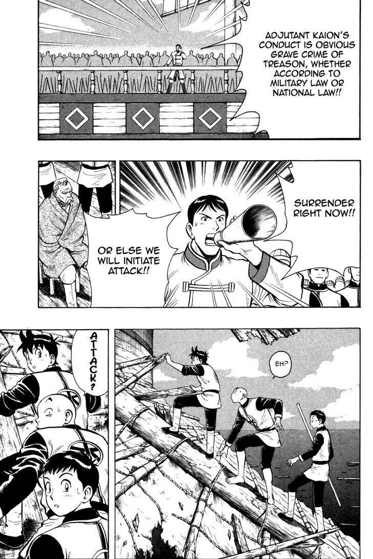 Shin Tekken Chinmi v18 23