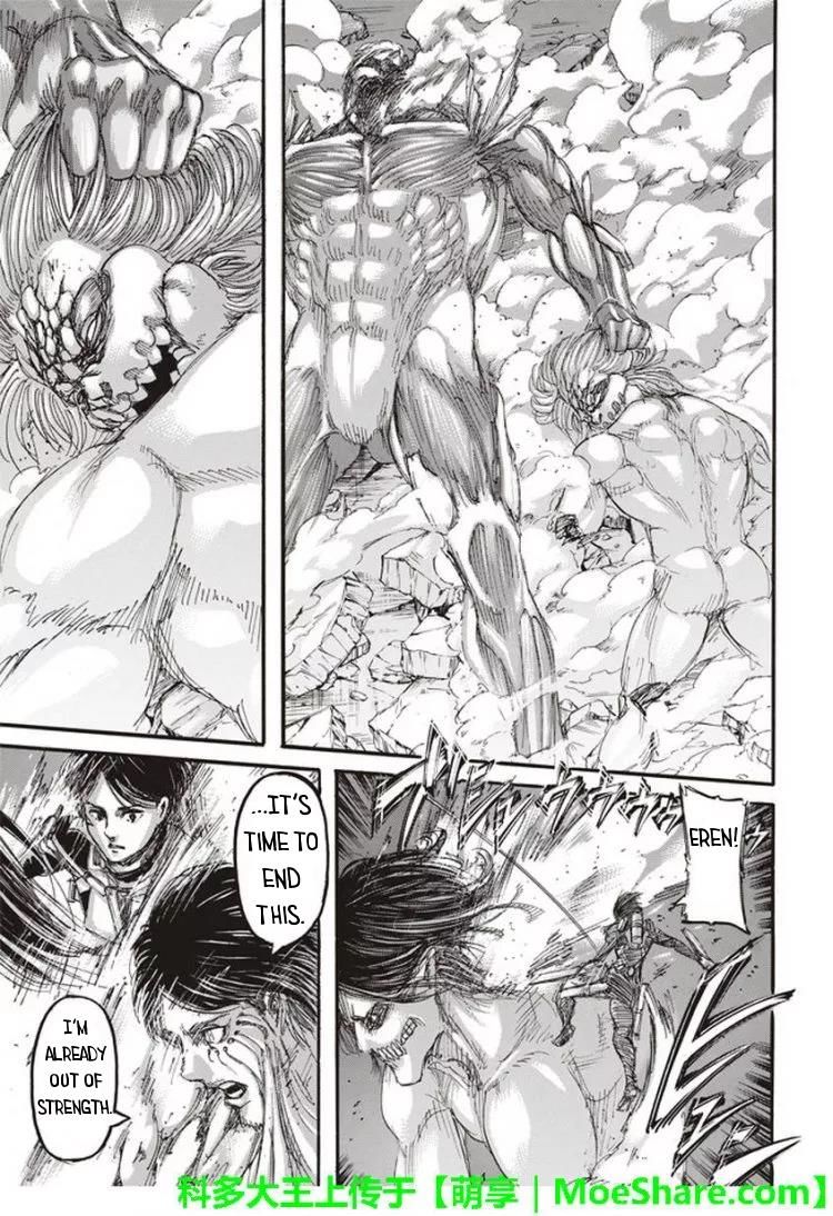 Shingeki no Kyojin 104