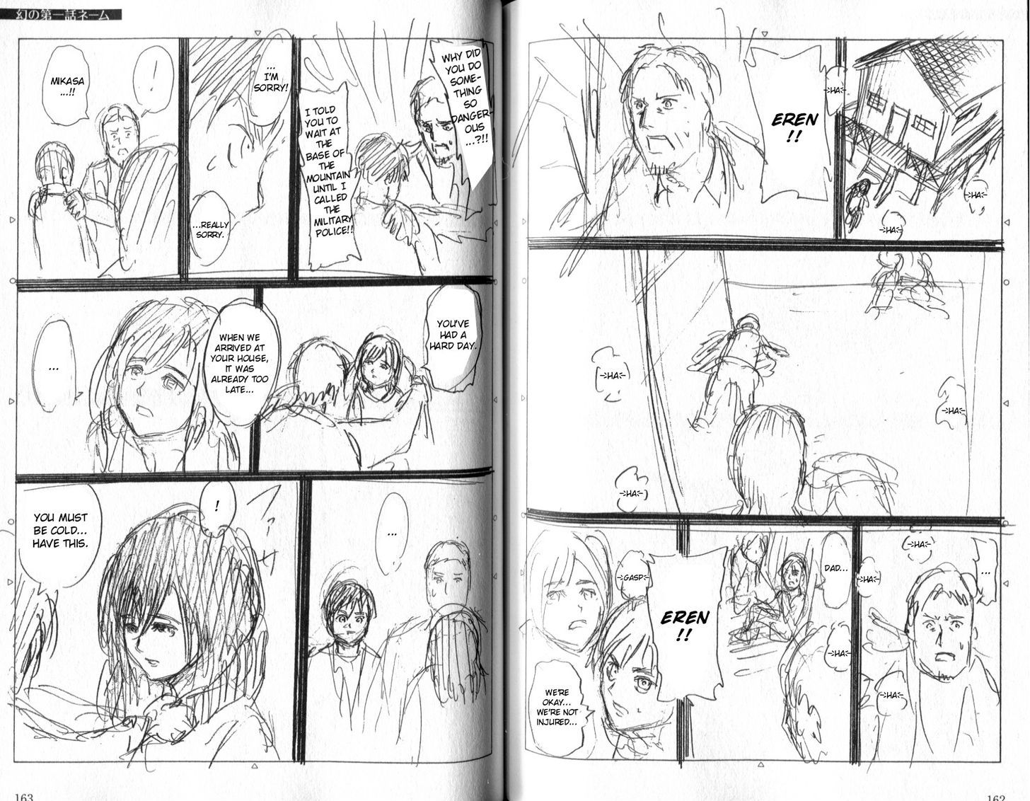 Shingeki no Kyojin 1.5