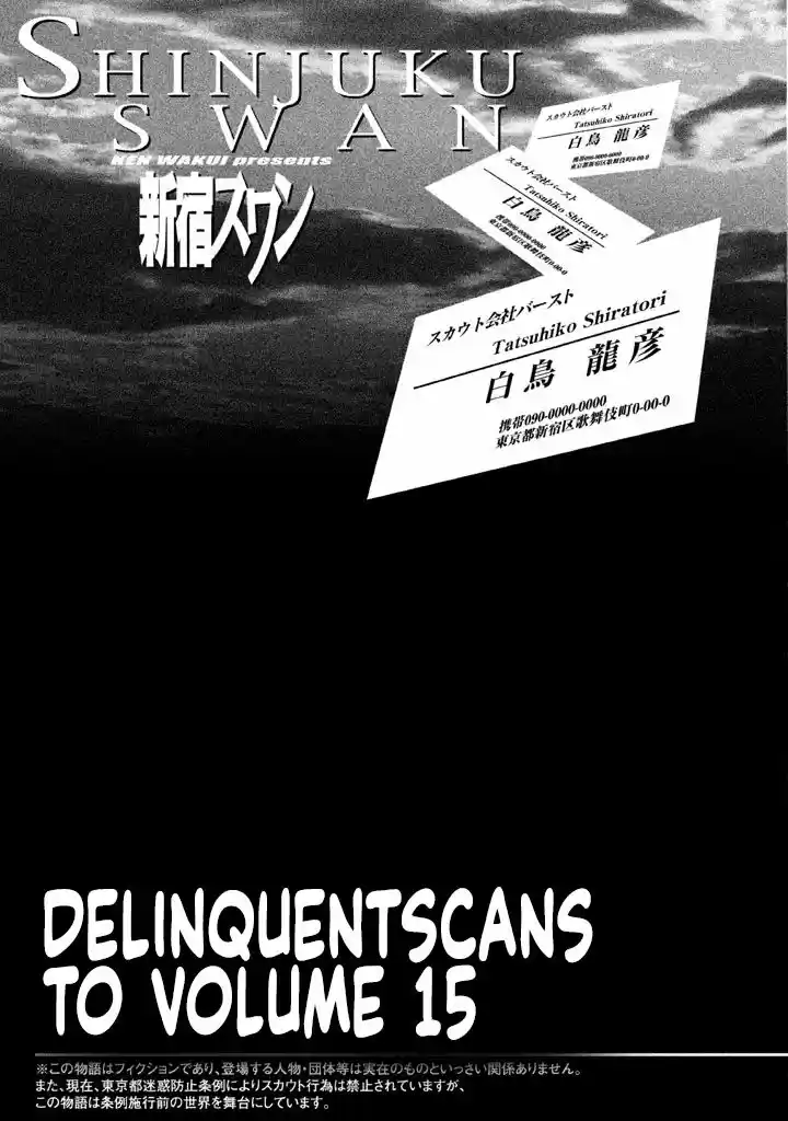 Shinjuku Swan 143