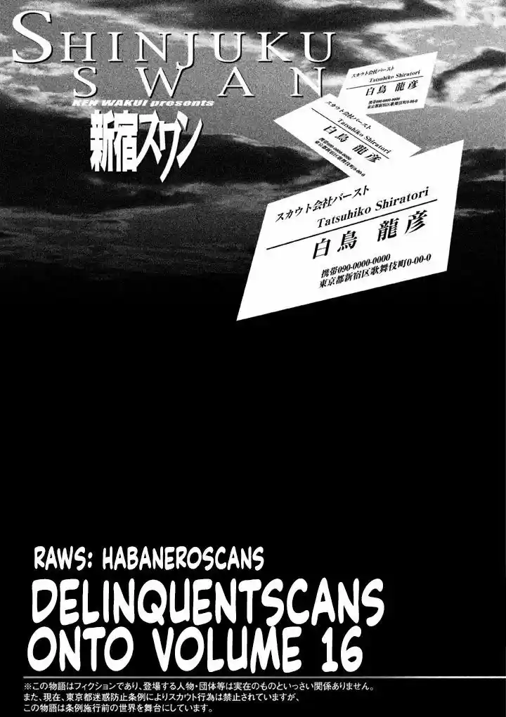 Shinjuku Swan 153