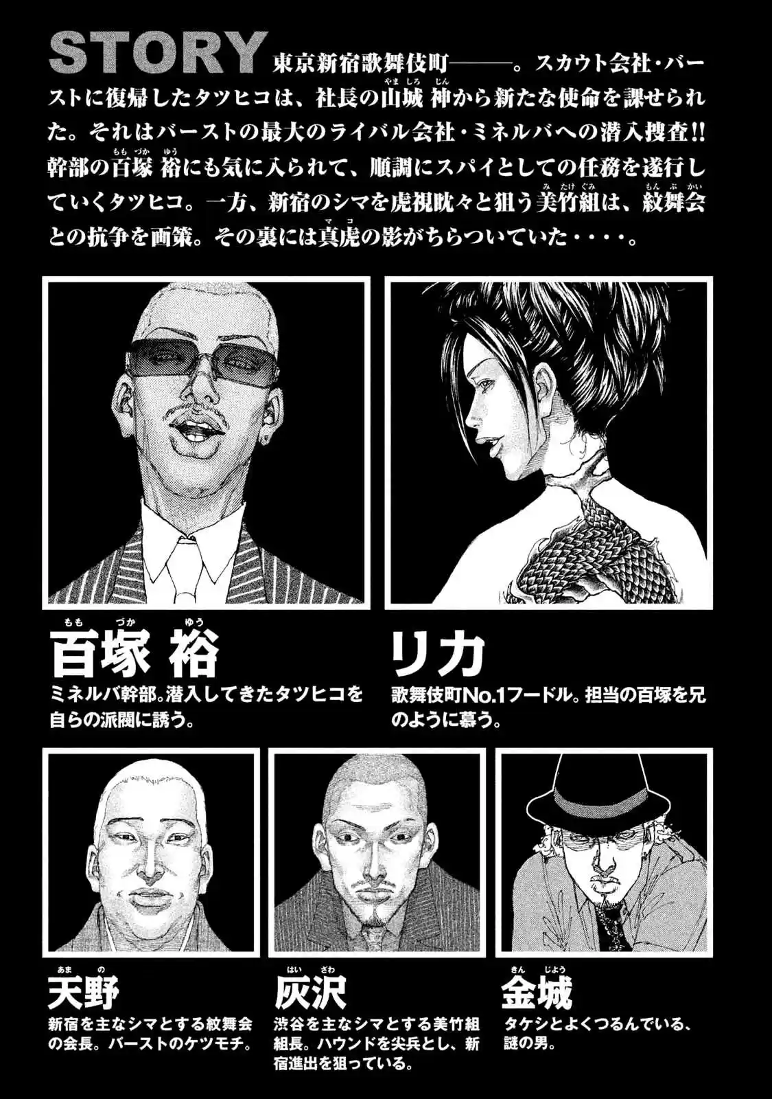 Shinjuku Swan 204 Dreamland