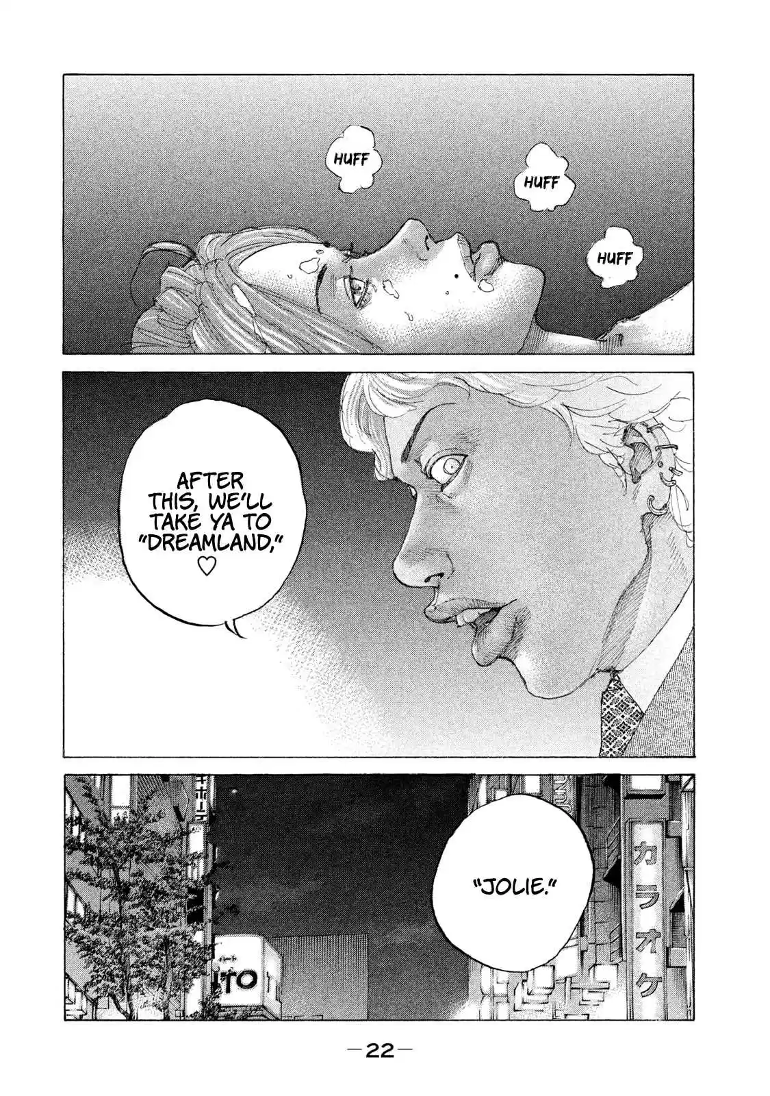 Shinjuku Swan 204 Dreamland