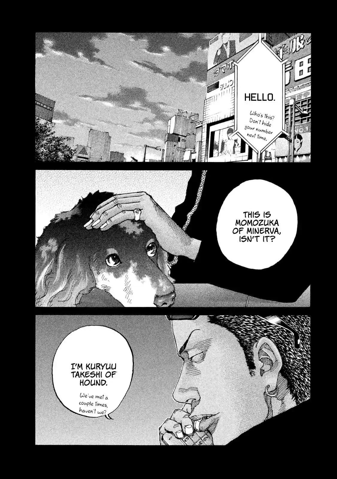 Shinjuku Swan 206 Death Game