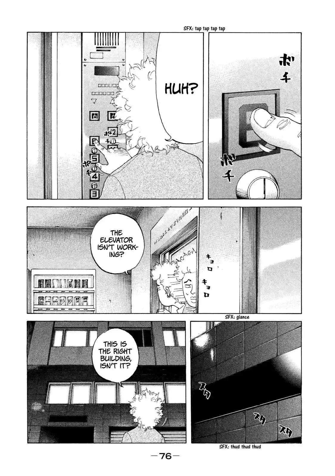 Shinjuku Swan 207 End of the Raid