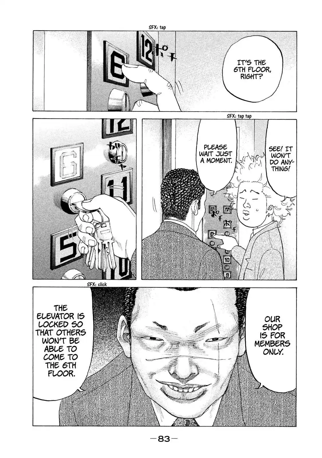 Shinjuku Swan 207 End of the Raid