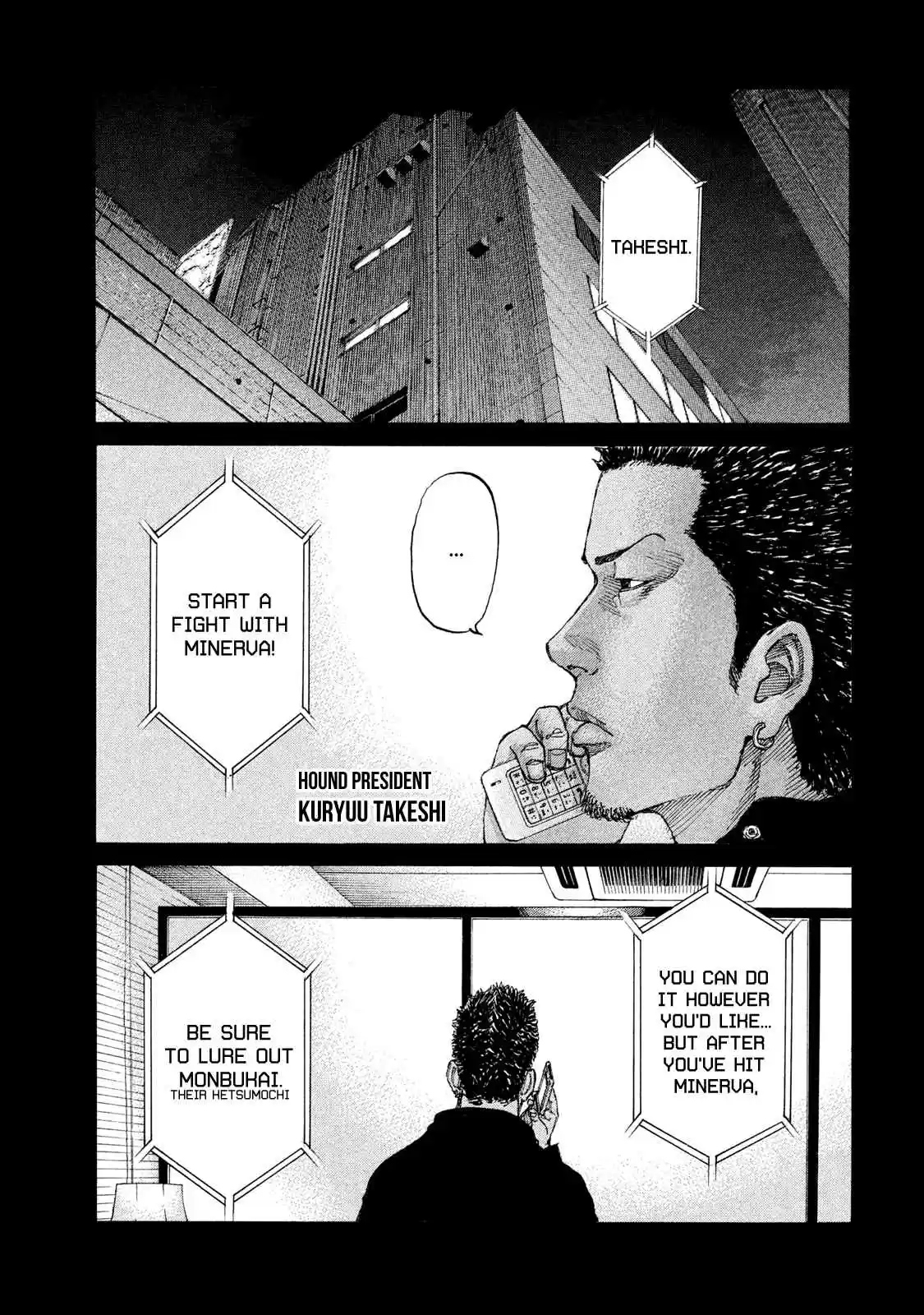 Shinjuku Swan 209 A Line One Must Never Cross