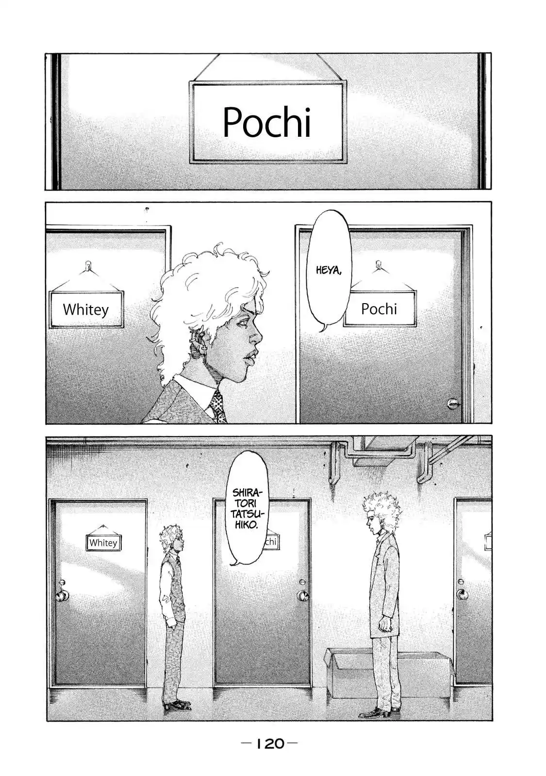 Shinjuku Swan 209 A Line One Must Never Cross