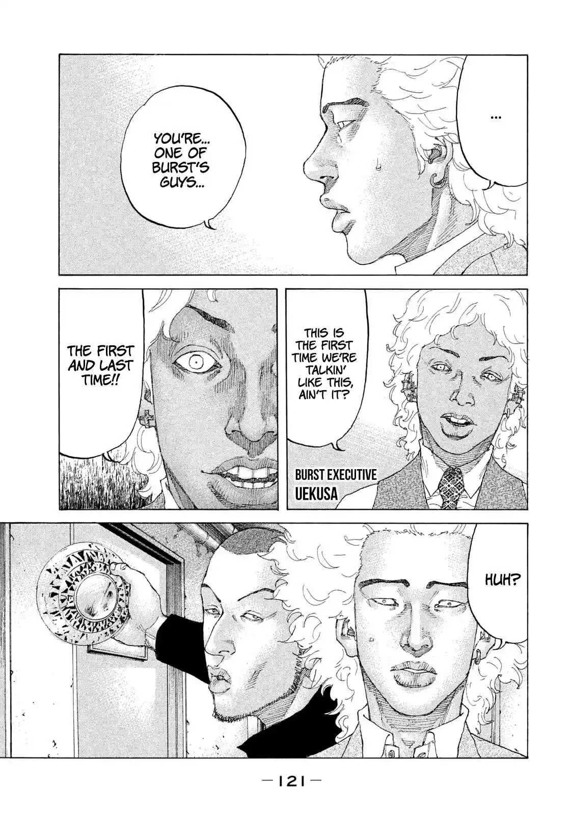 Shinjuku Swan 209 A Line One Must Never Cross