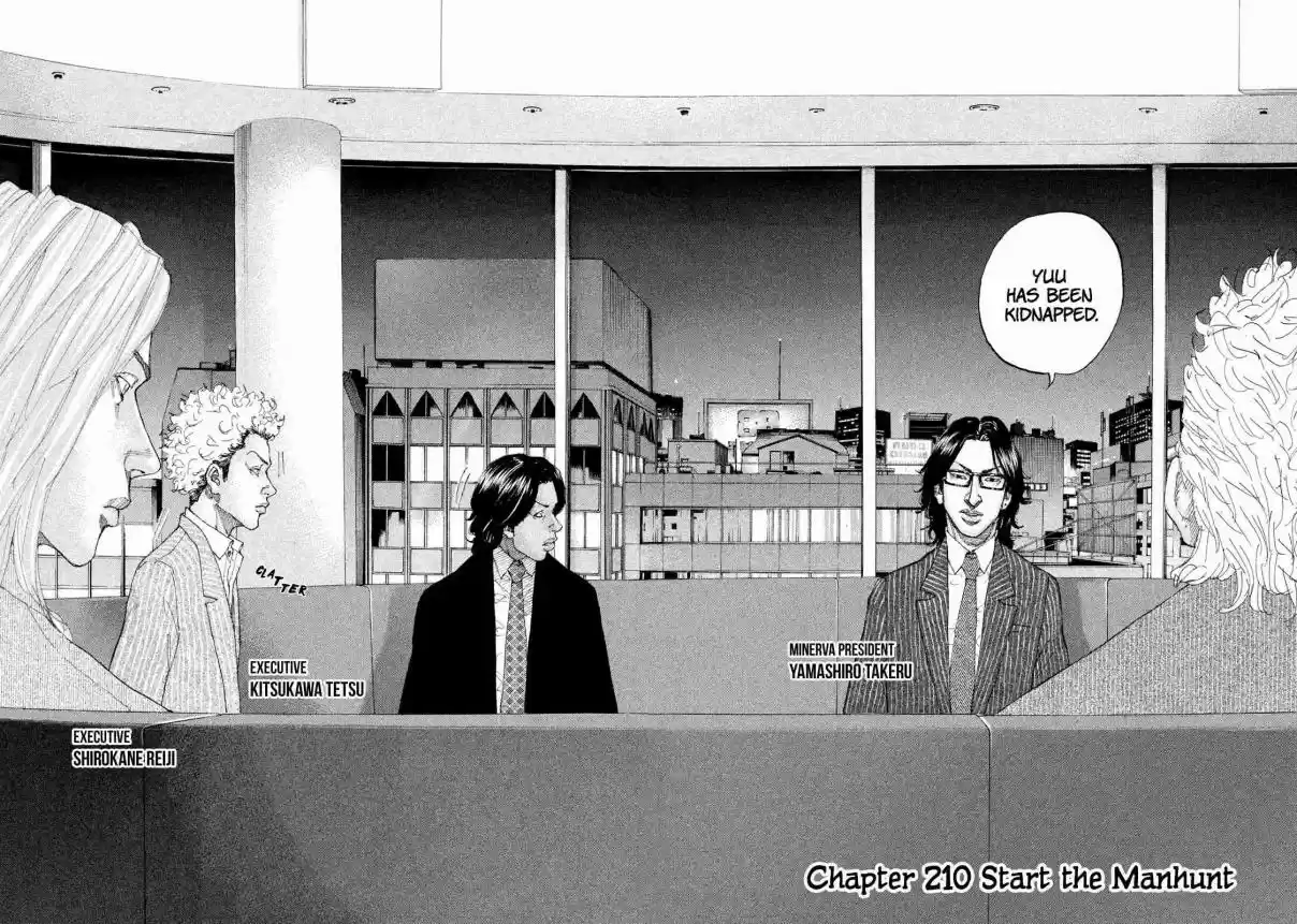 Shinjuku Swan 210 Start the Manhunt