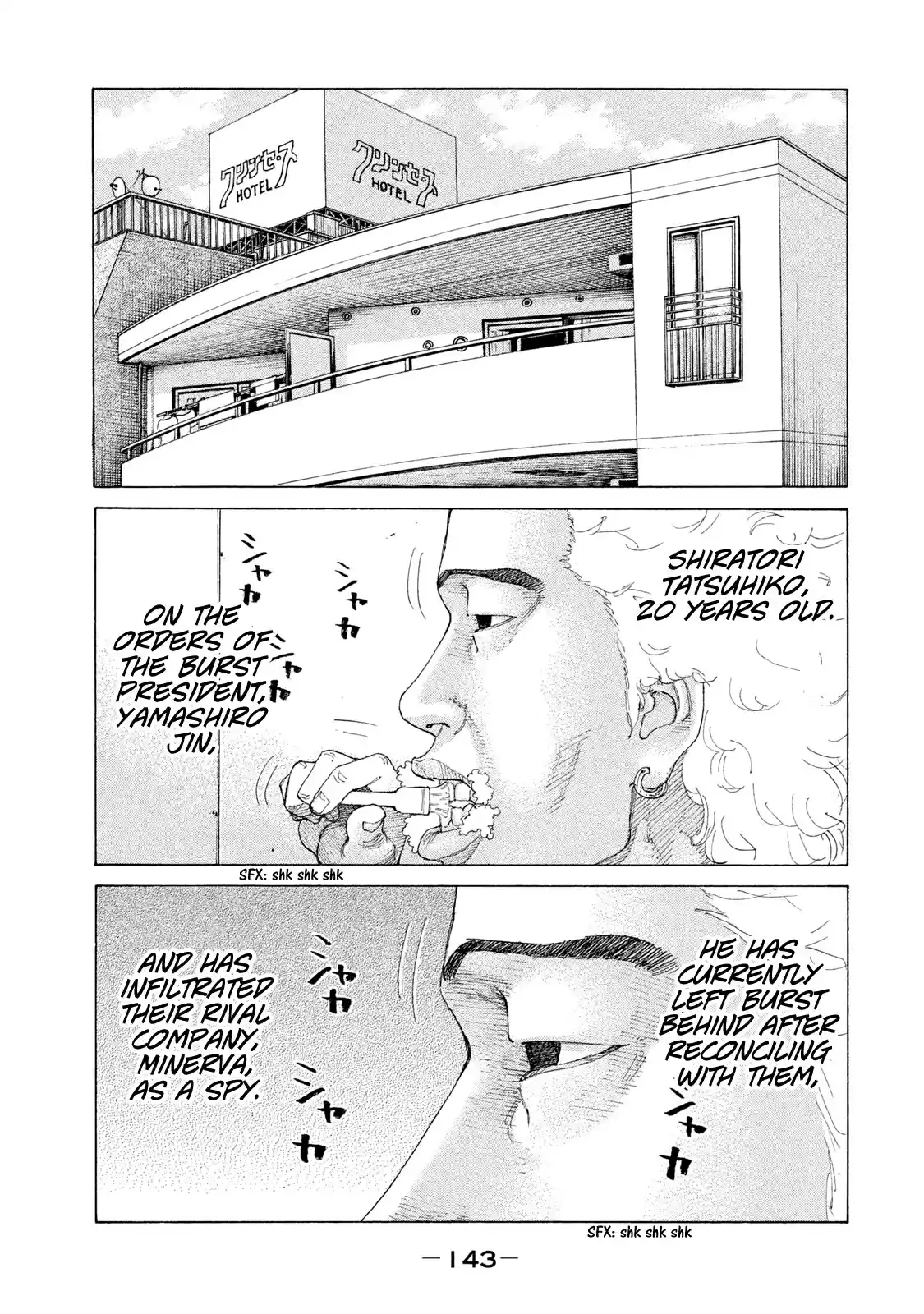 Shinjuku Swan Chapter 191