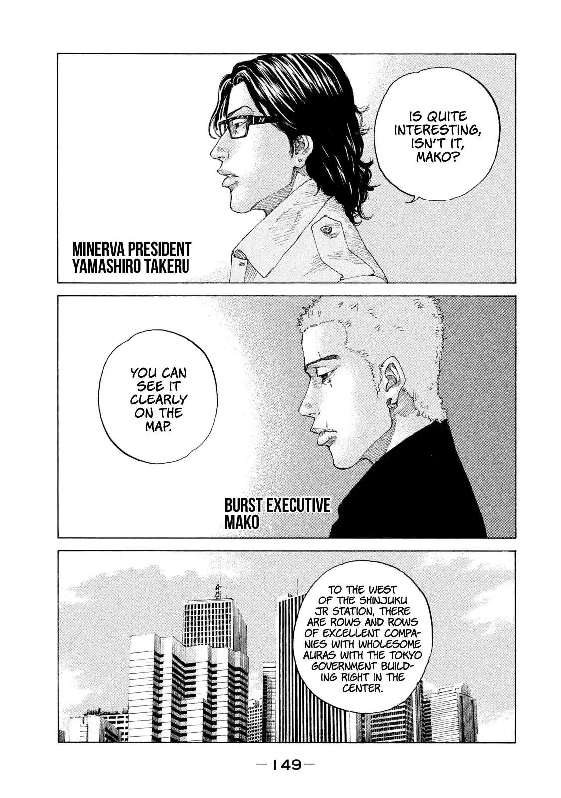 Shinjuku Swan Chapter 191