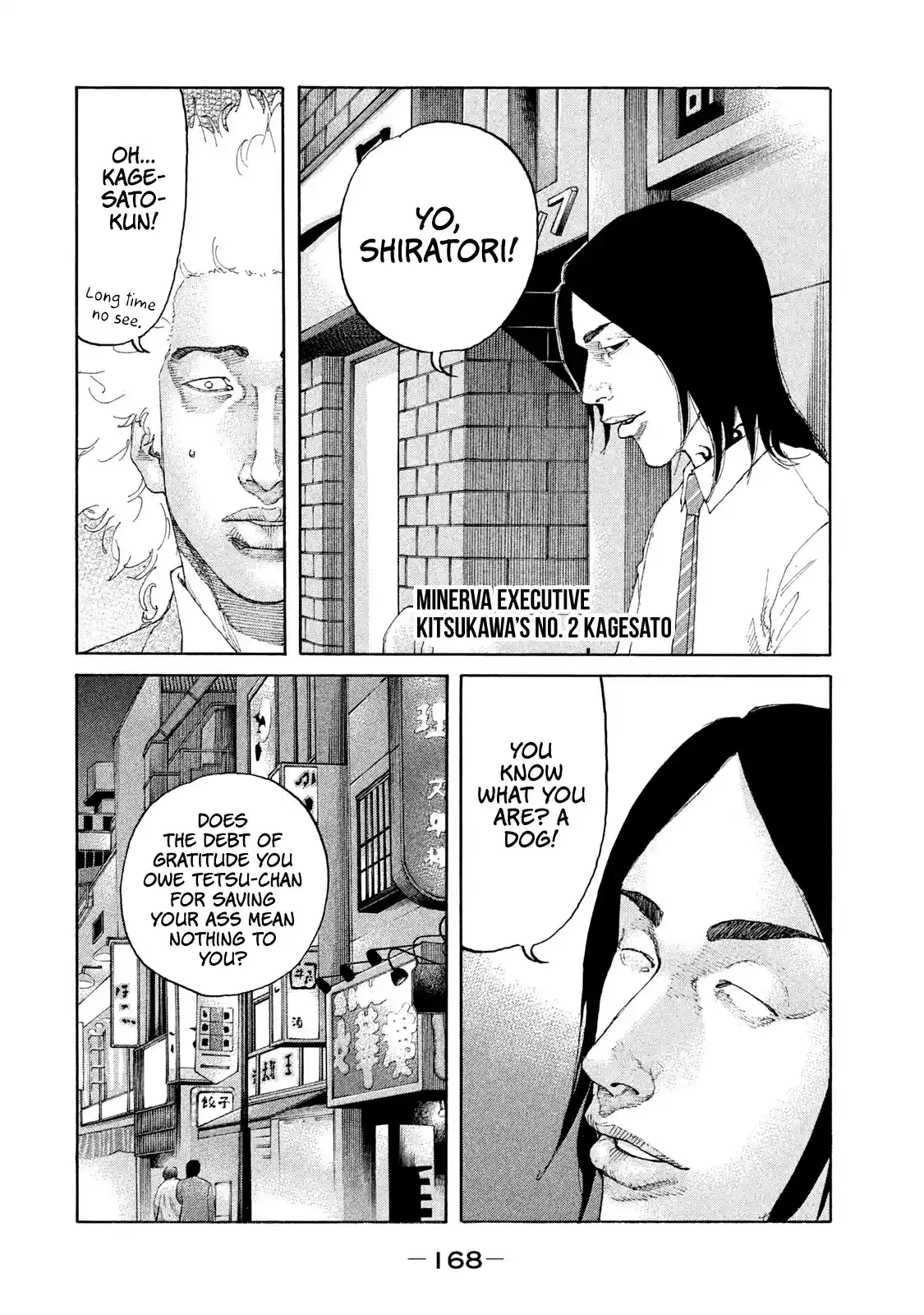 Shinjuku Swan Chapter 192