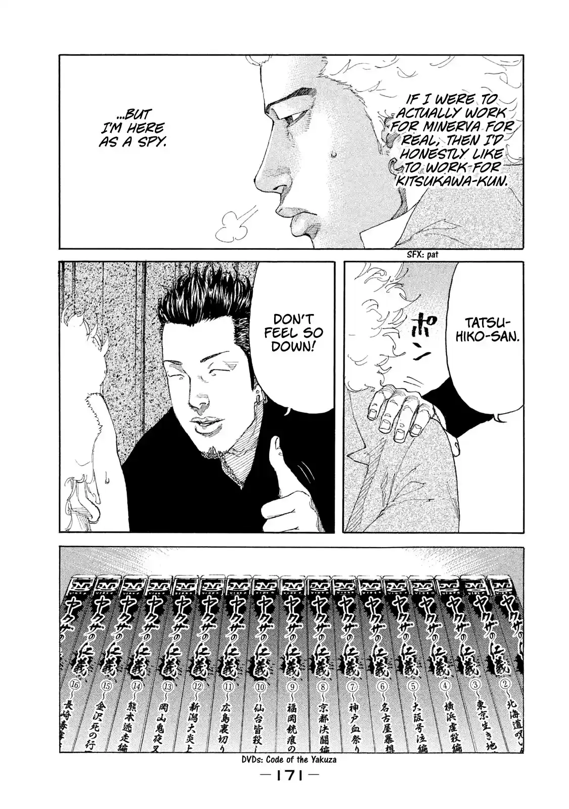 Shinjuku Swan Chapter 192