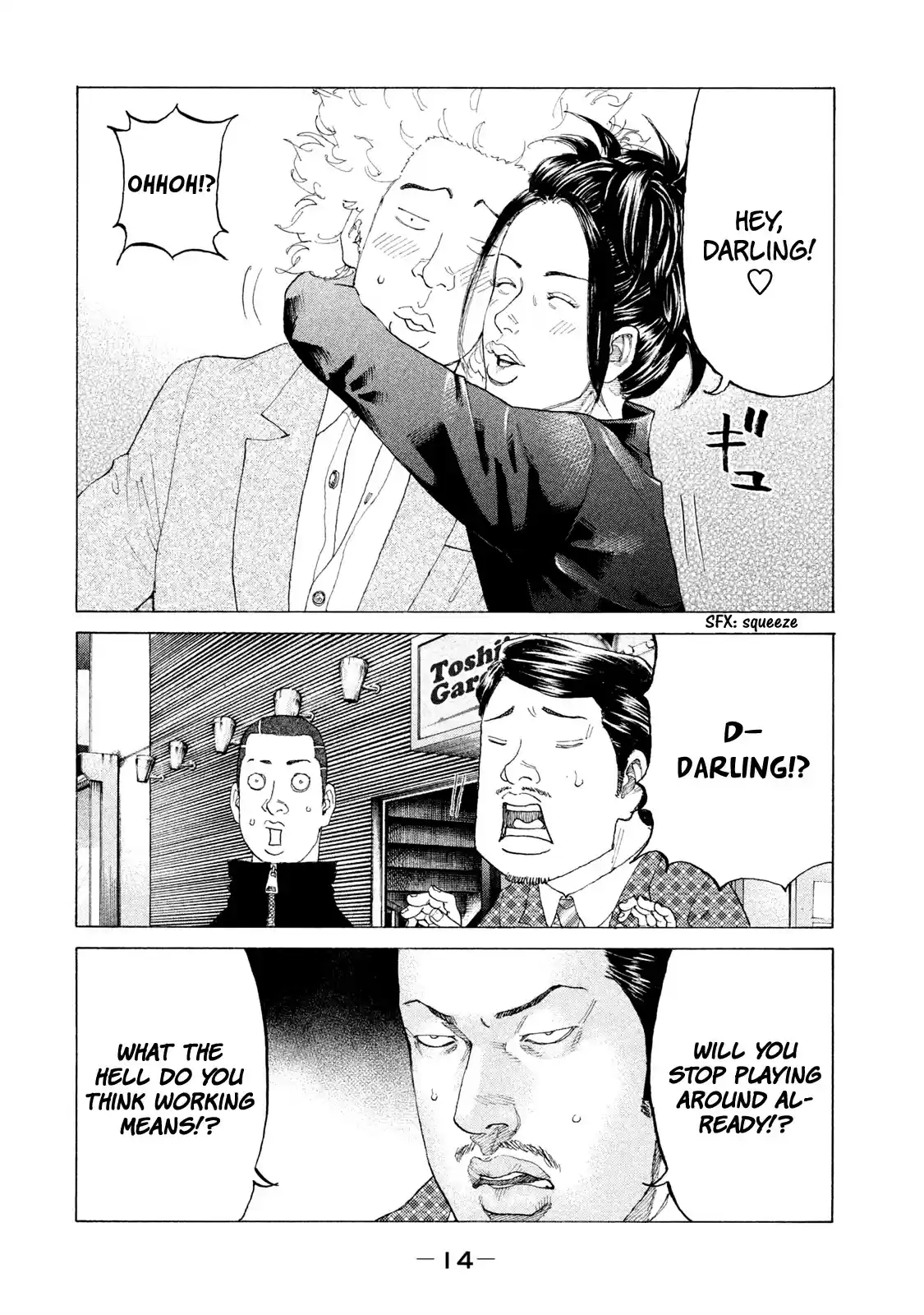 Shinjuku Swan Chapter 194