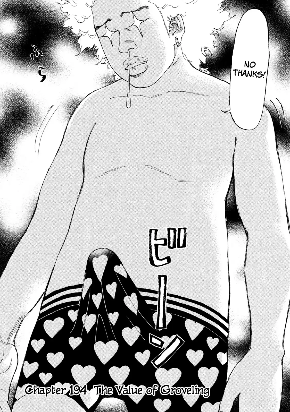 Shinjuku Swan Chapter 194