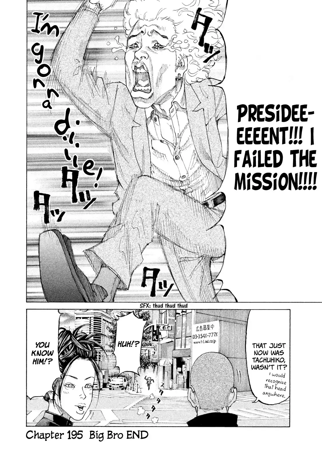 Shinjuku Swan Chapter 195