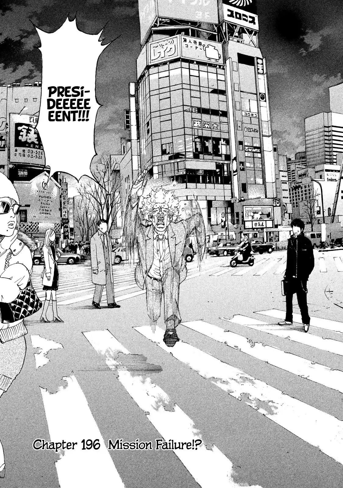 Shinjuku Swan Chapter 196