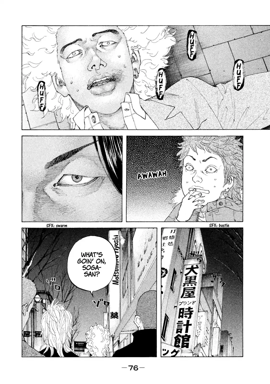 Shinjuku Swan Chapter 197