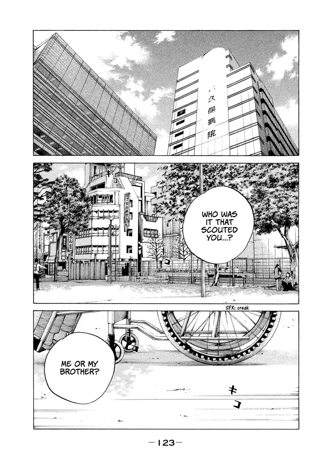 Shinjuku Swan Chapter 200