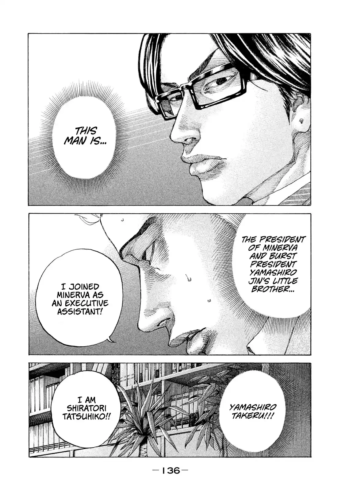 Shinjuku Swan Chapter 200