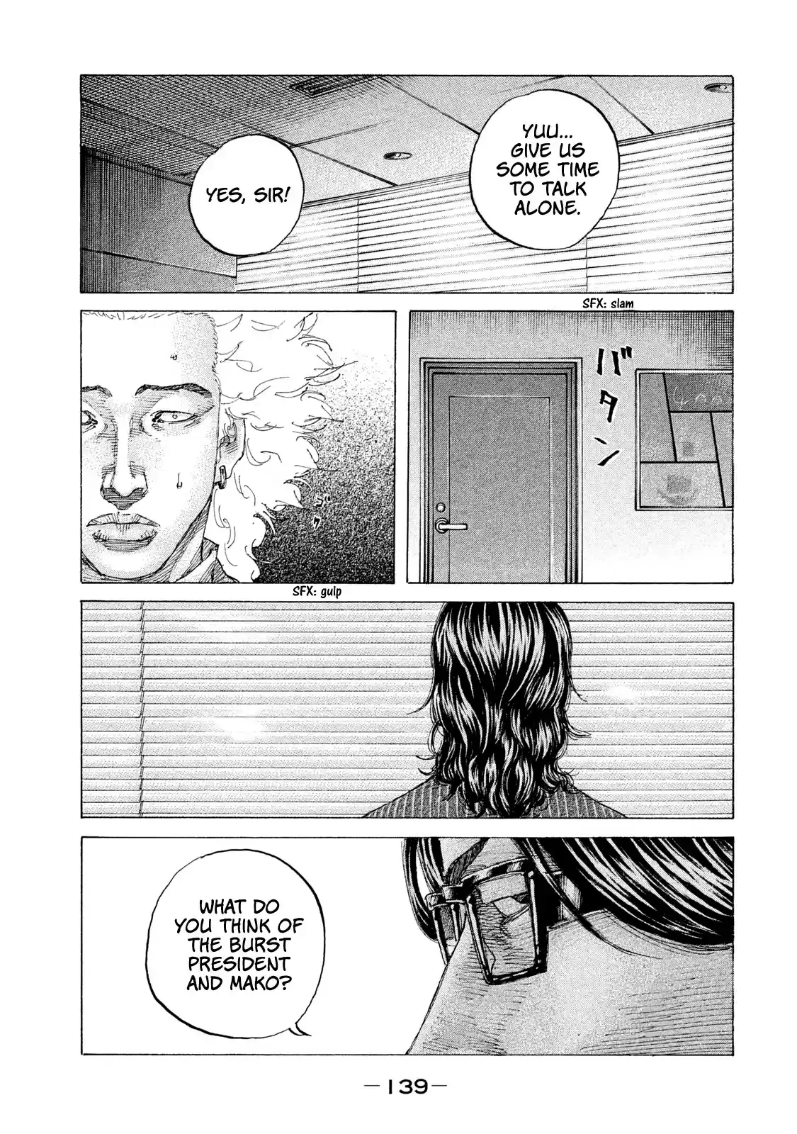 Shinjuku Swan Chapter 200