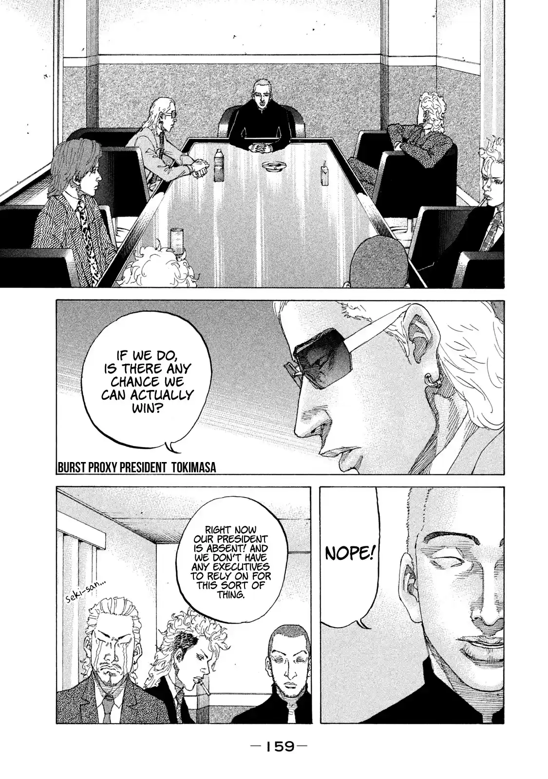 Shinjuku Swan Chapter 201