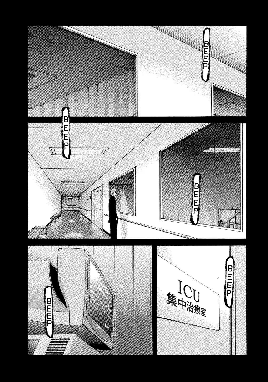 Shinjuku Swan Chapter 202