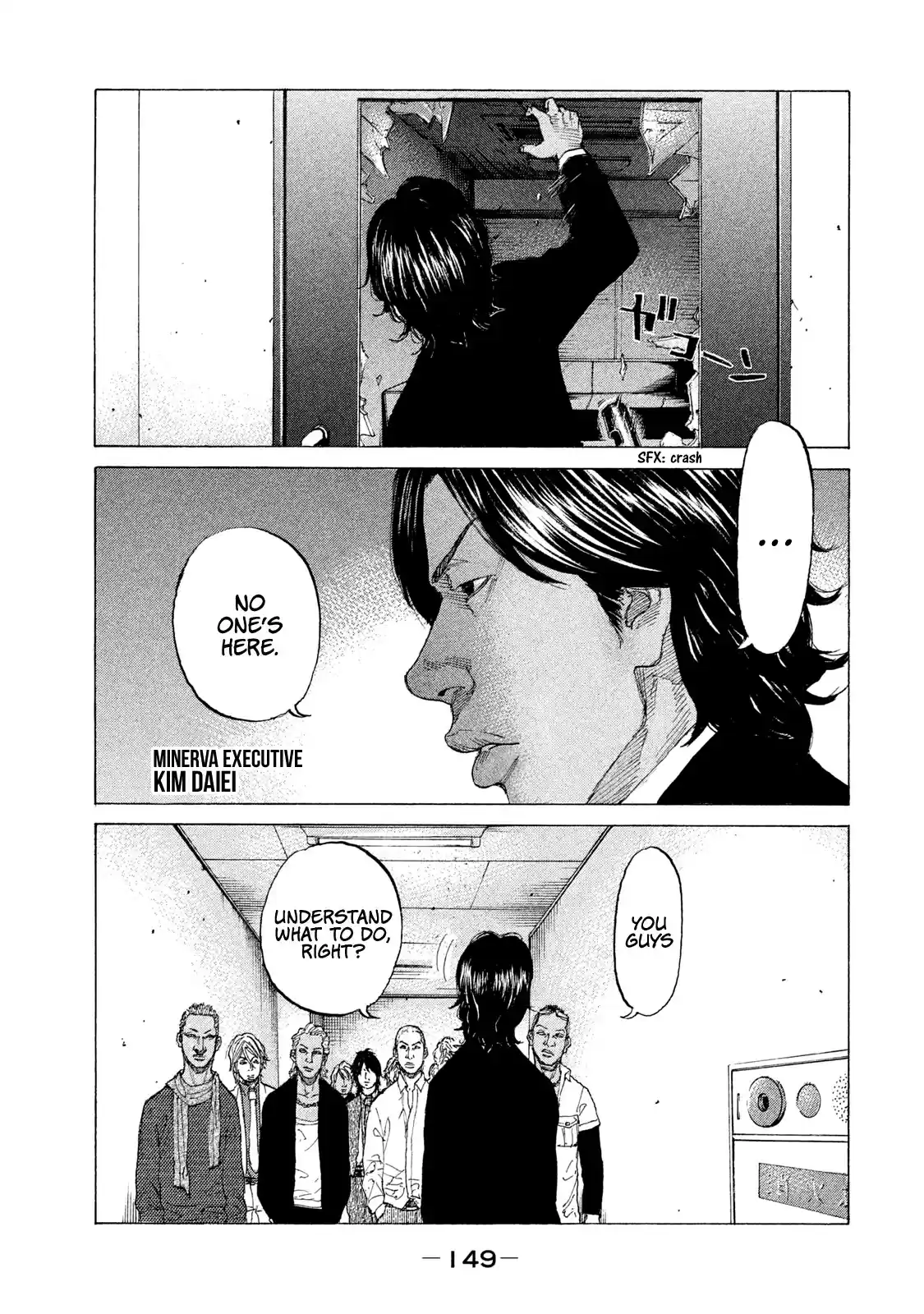 Shinjuku Swan Chapter 211